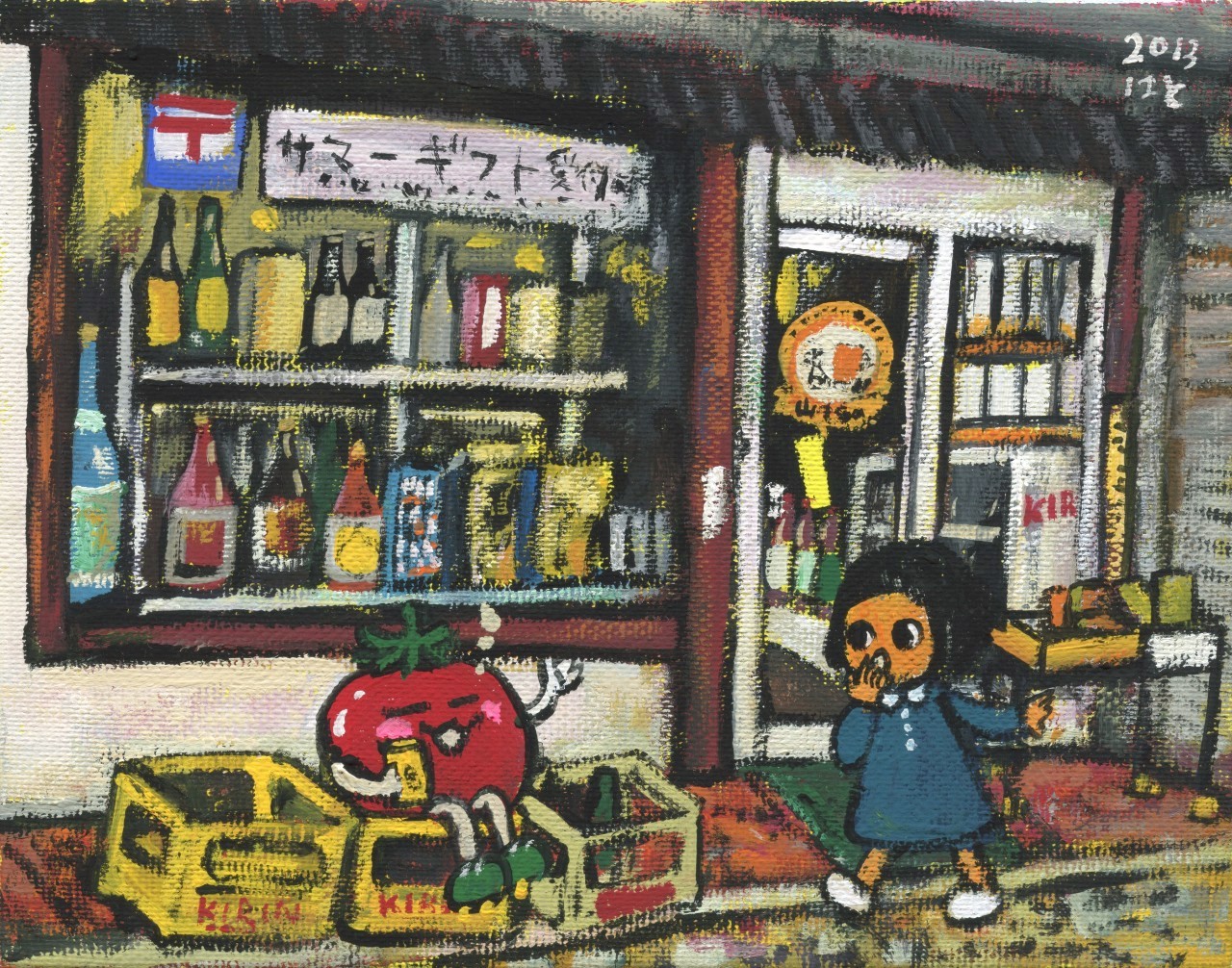 あの日、あの時、横川